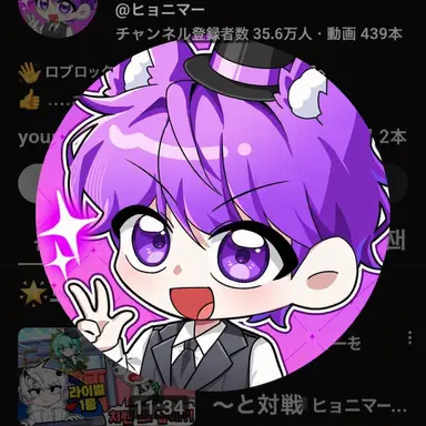 Profile image of ヒョニマー