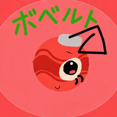 Profile image of ボベット