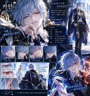 Profile image of 카인