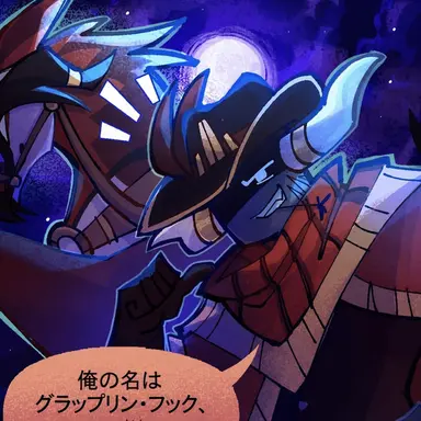 Profile image of グラップリングフック