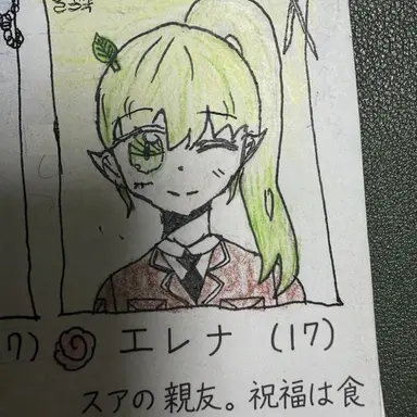 Profile image of エレナ