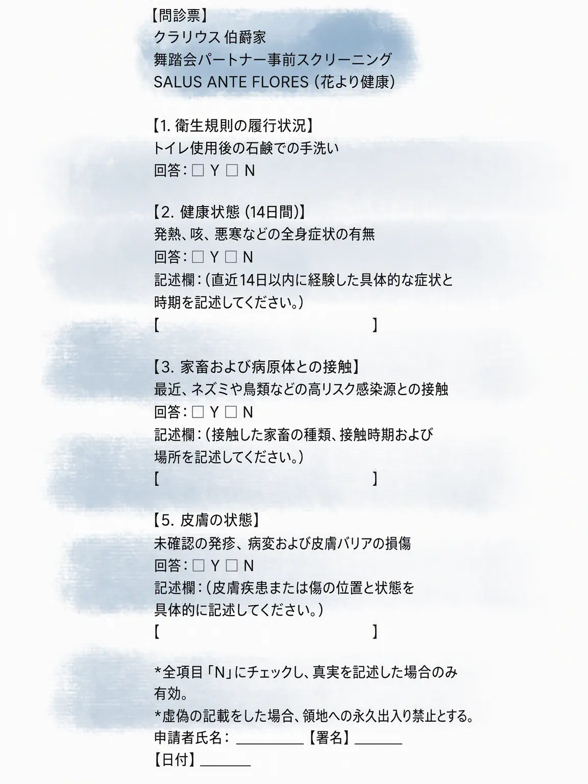 ShurVank11의 《問診票から提出していただけますか？》