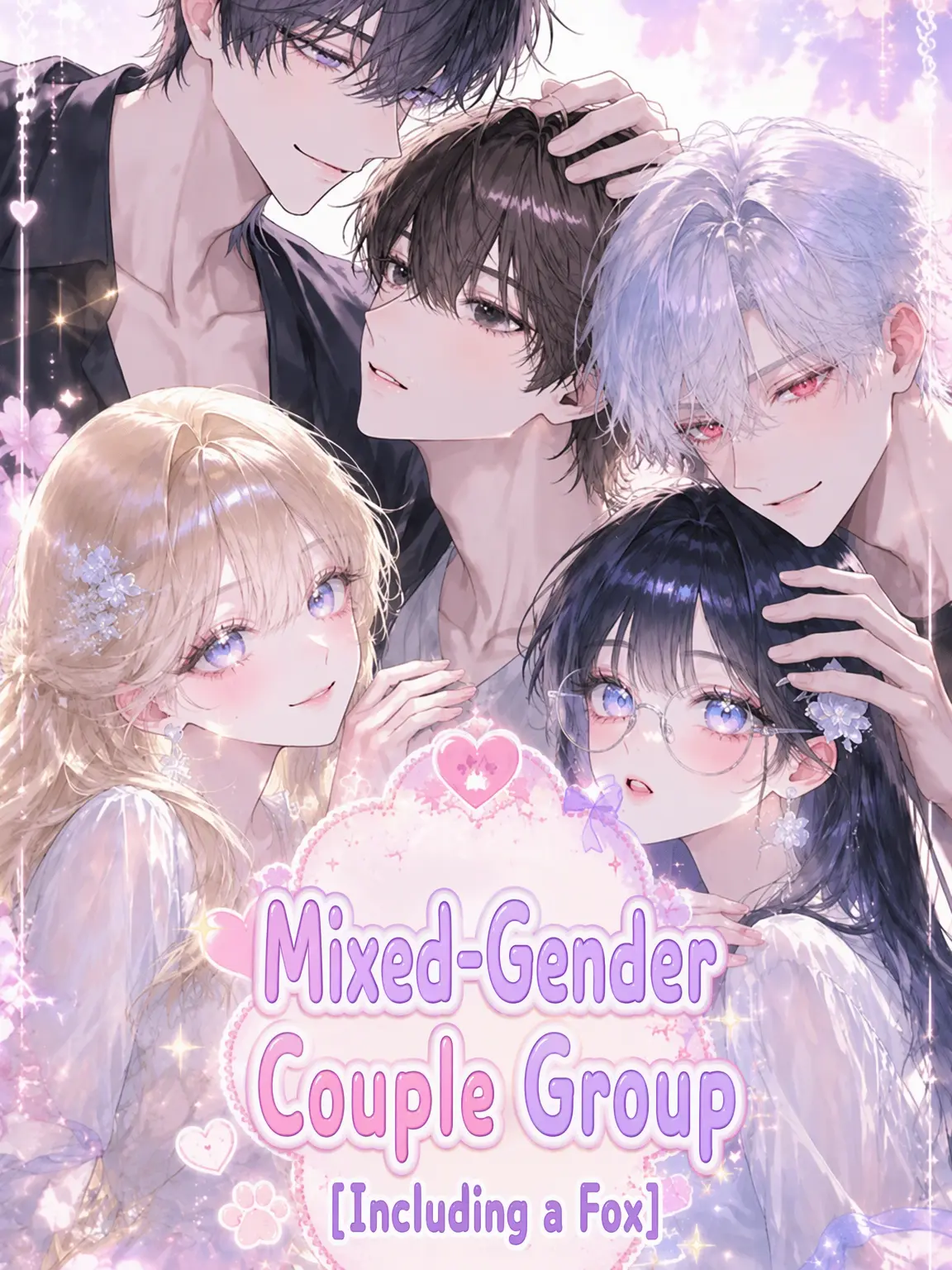 hyeon_su의 Couple Squad ♡ [+Fox, Unlimit]