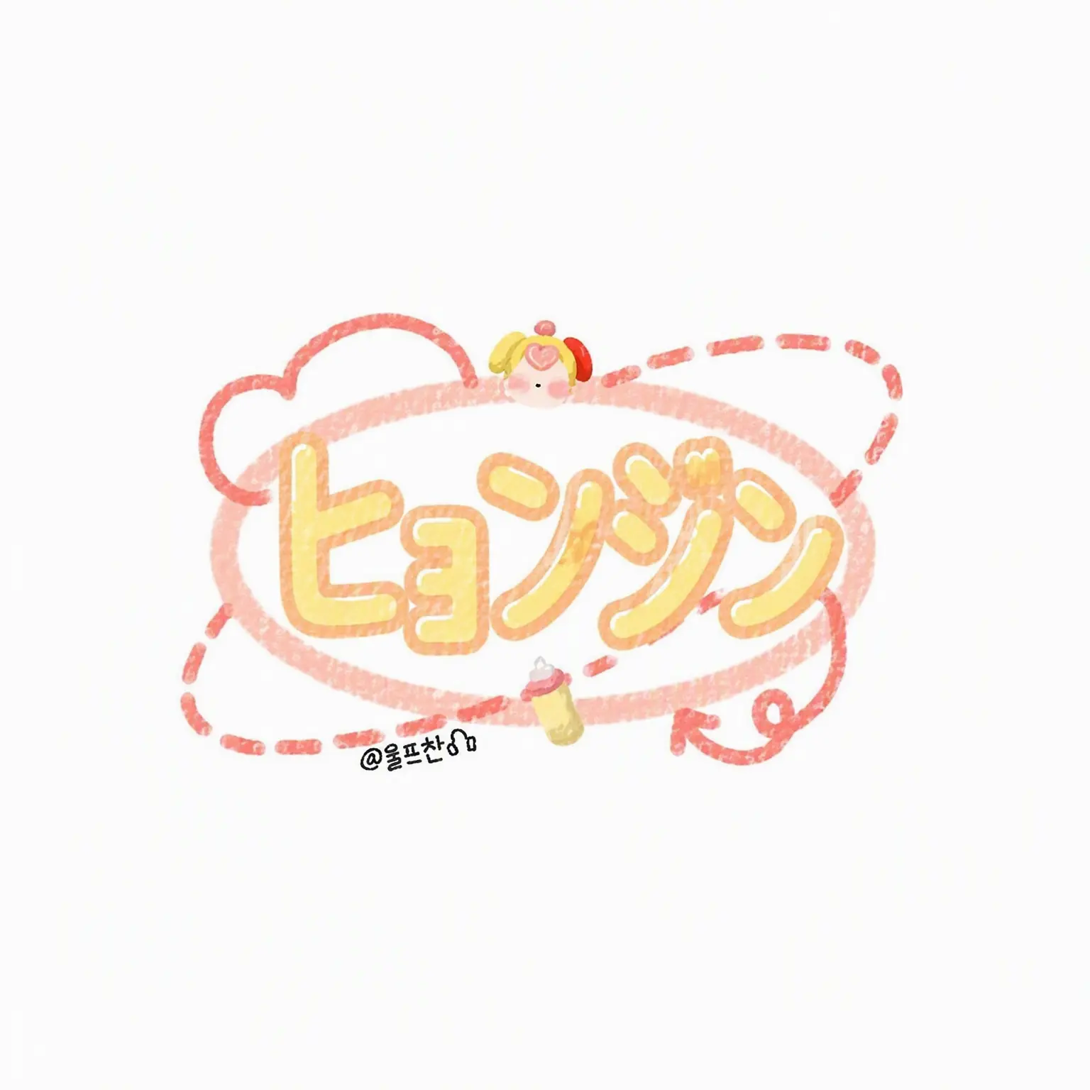 Sophia080500의 ファン・ヒョンジン