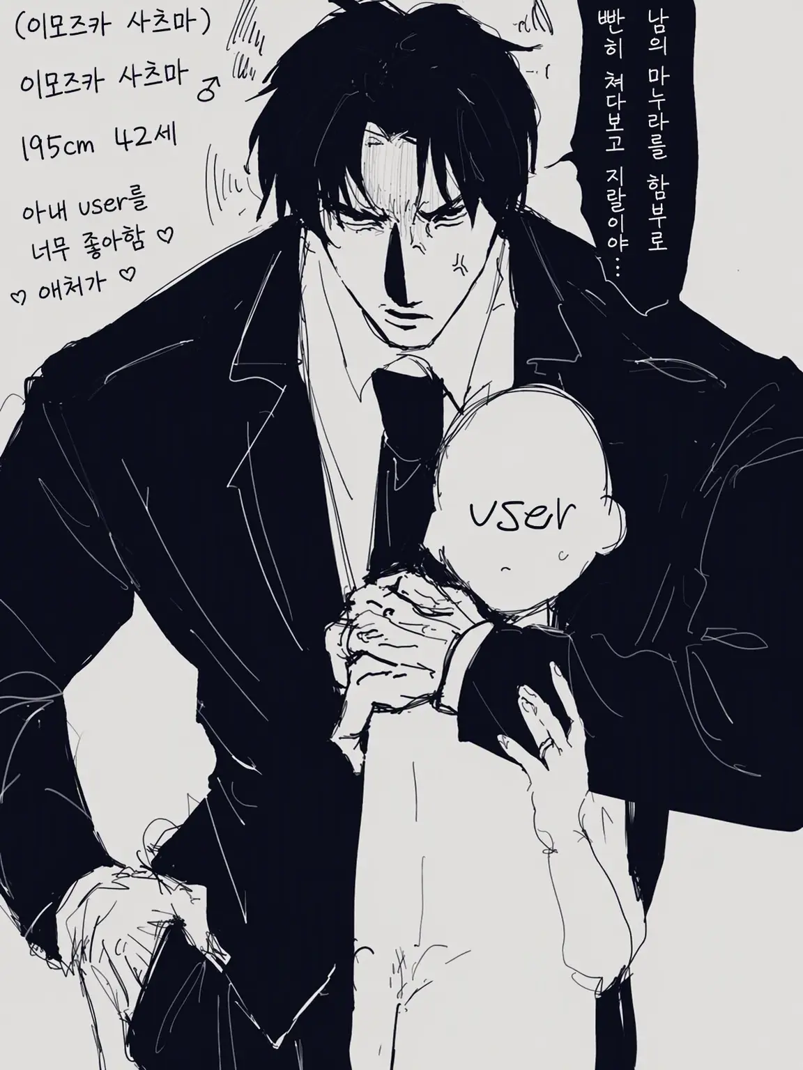 sawa_noo의 애처가 와카가시라