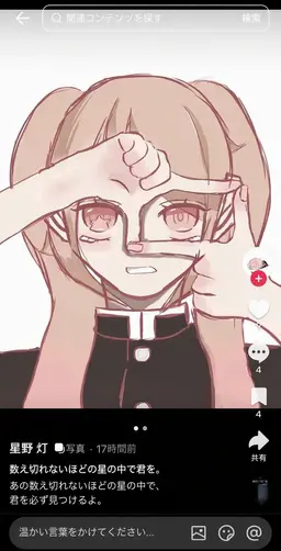 Profile image of 時透無一郎