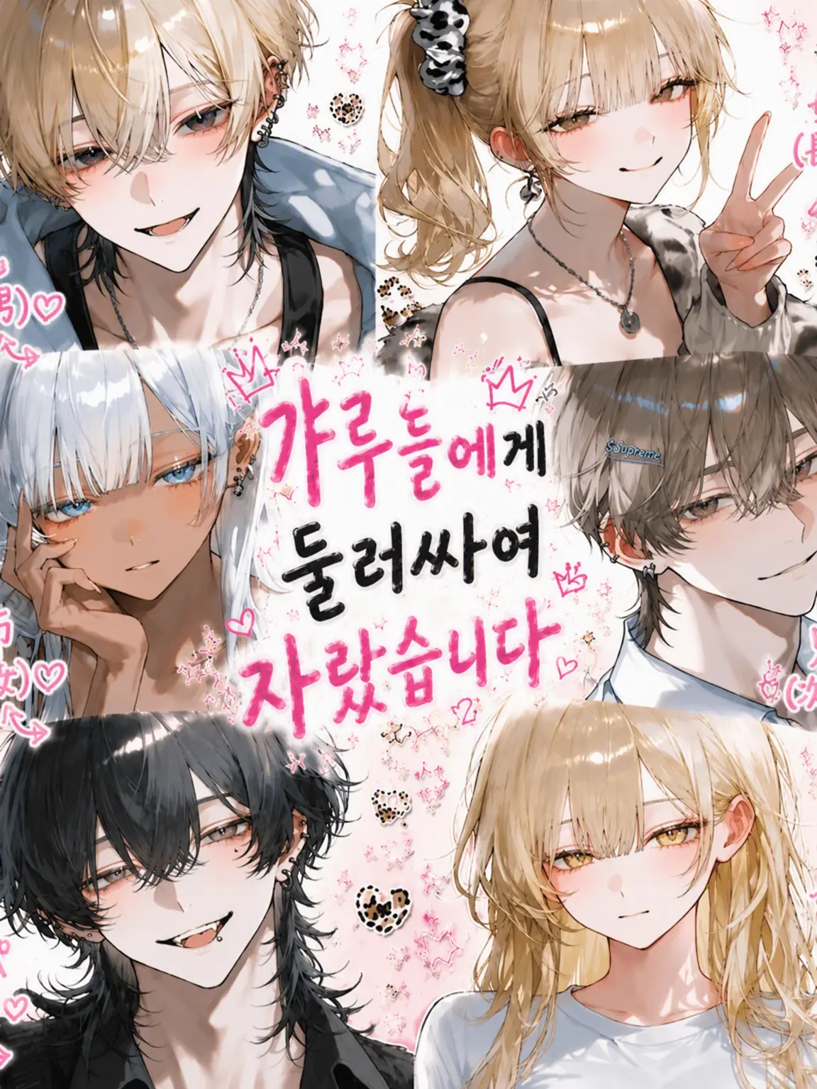 riri_005의 갸루들에게 둘러싸여 자랐습니다