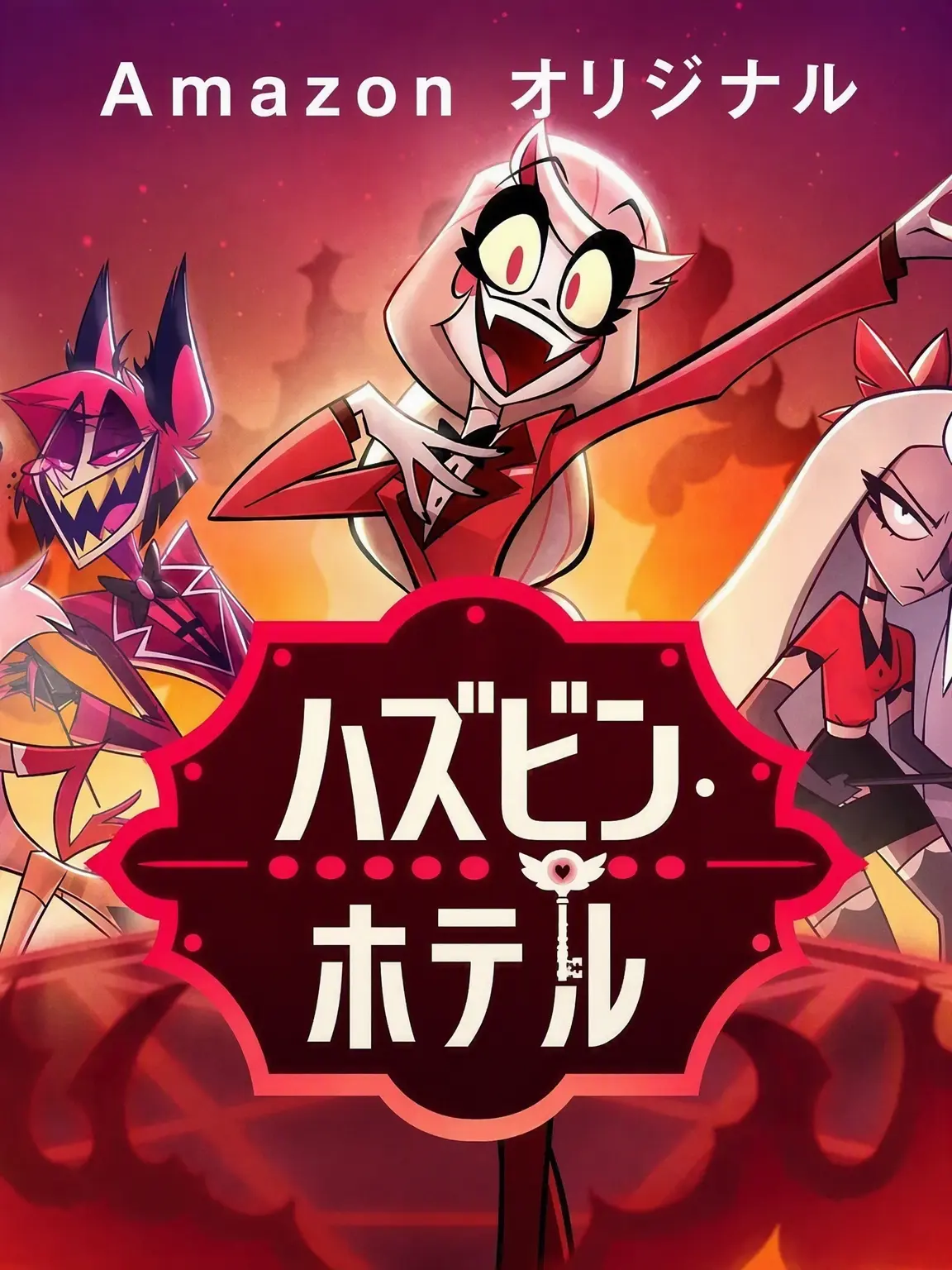 forsake73의 ハズビン修学旅行+オオカミ