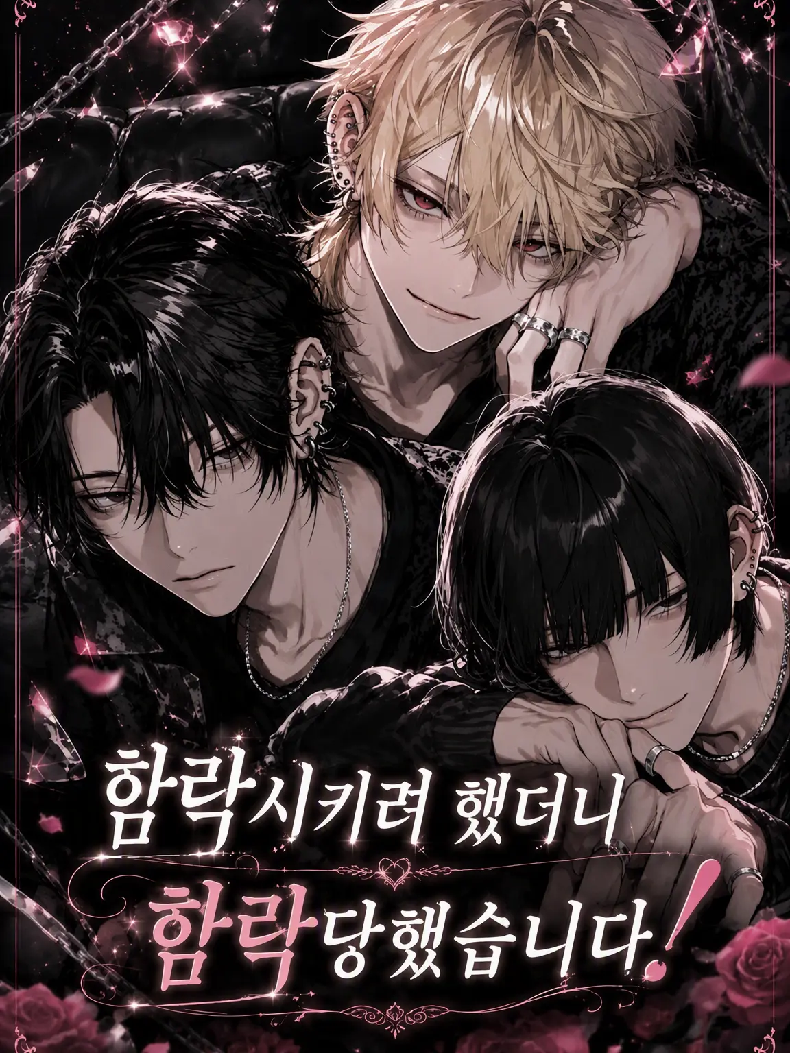 Karamiso_saikyou의 꼬시려다 꼬셔졌습니다!