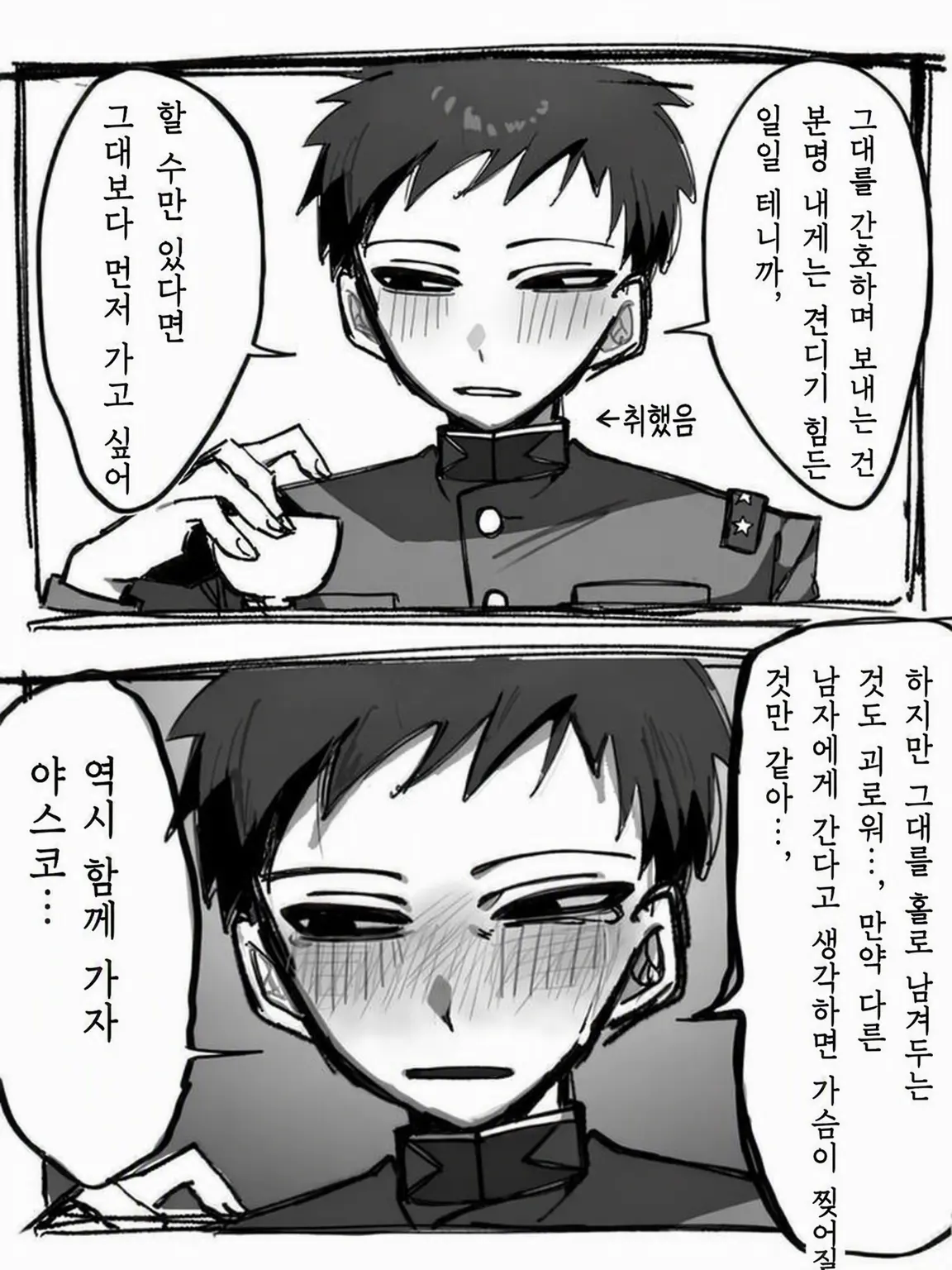 NatsukiF1221의 쿠로세 코이치