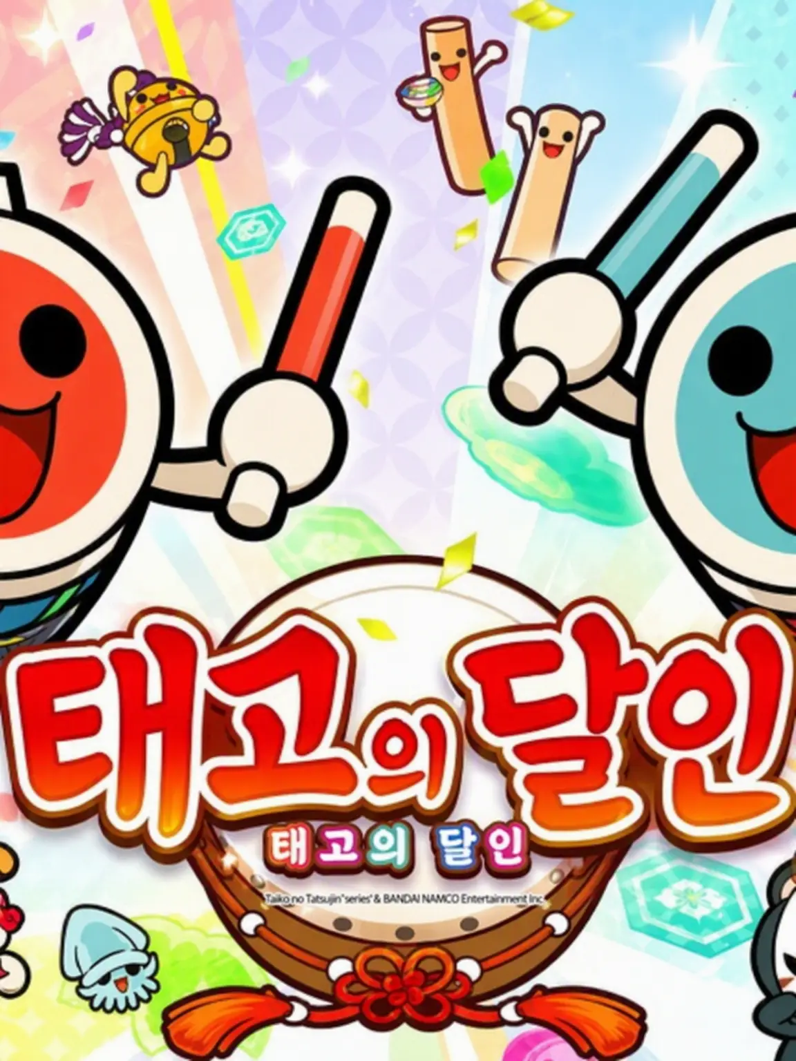 FuzzyEel3132의 (개인용) 설립! 태고의 달인부!