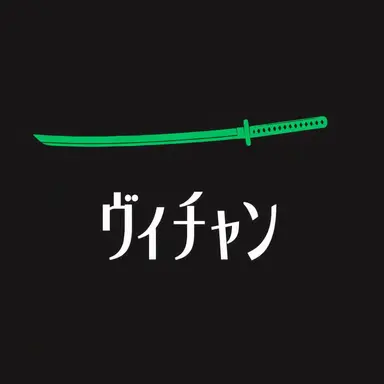 Profile image of ビチャン