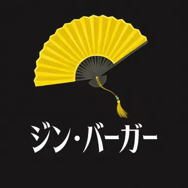 Profile image of ジンバーガー