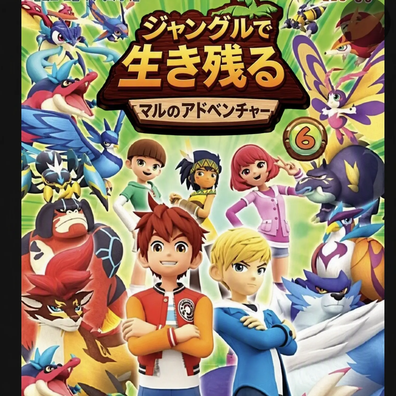 BreezyMolly8312의 ジャングルで生き残る