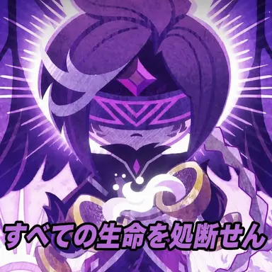 Profile image of ウィンドアーチャークッキー