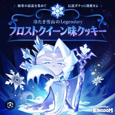 Profile image of フロ스트クイーンクッキー