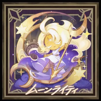 Profile image of ムーンライト魔術師クッキー