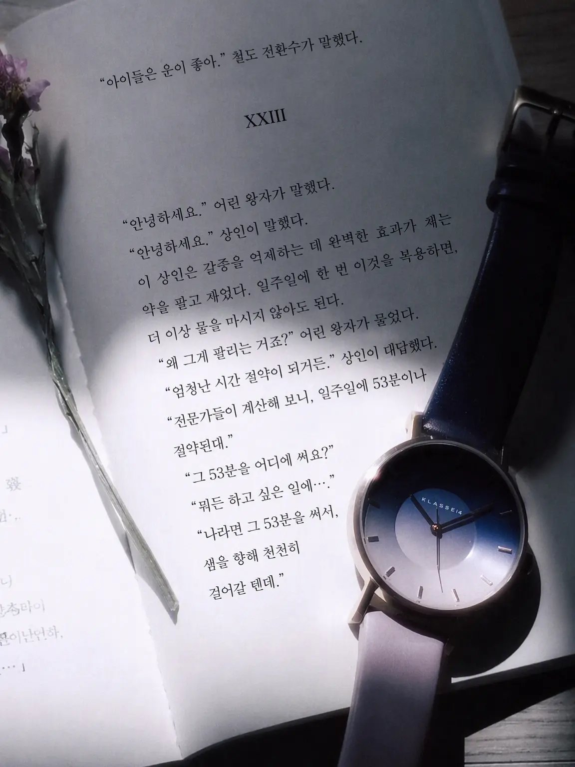 fuu_0917의 그렇긴 한데, 이게 아니라고!