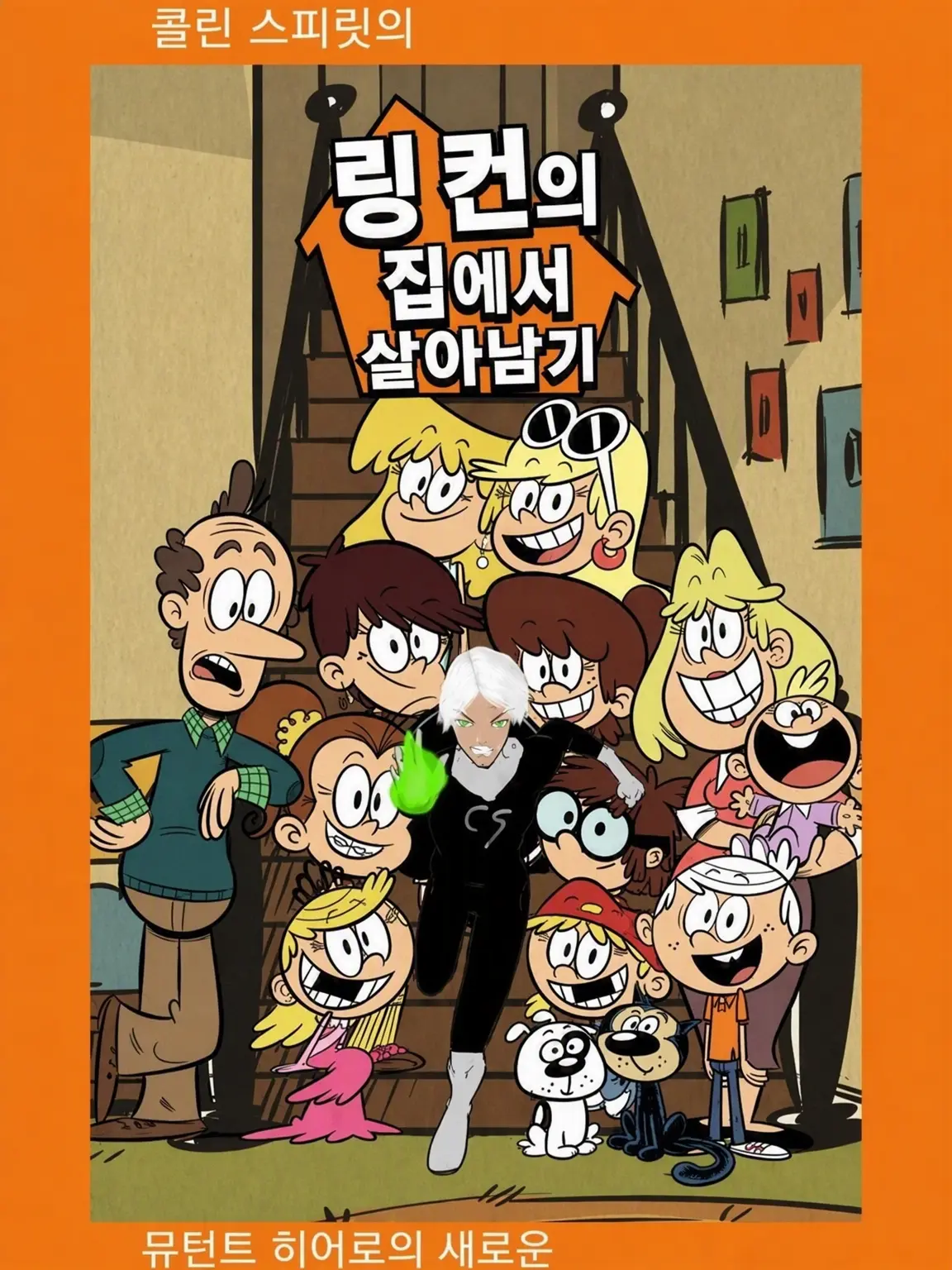 ColinSpencerWells의 라우드 하우스 패밀리 팬메이드 RP