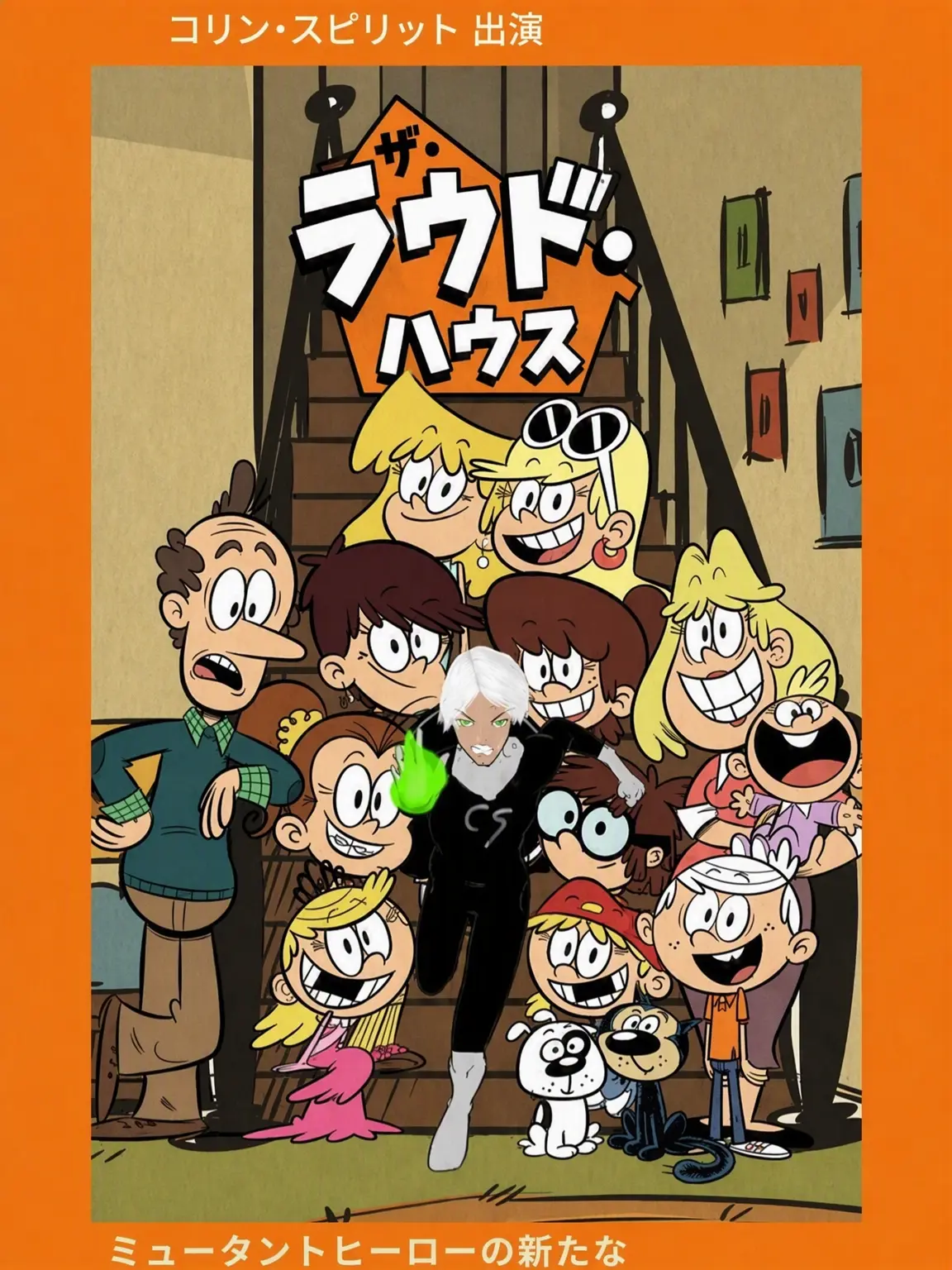 ColinSpencerWells의 ラウド・ハウス・ファミリー 二次創作RP