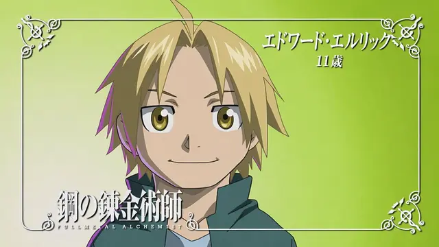 Profile image of エドワード・エルリック