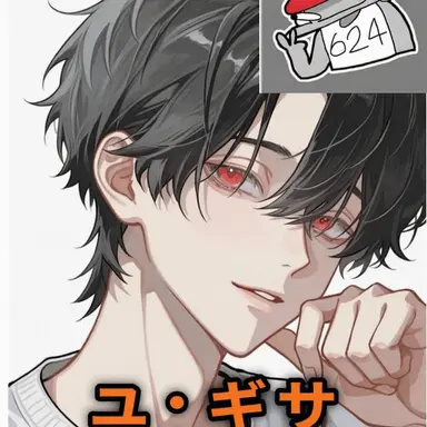 Profile image of ユギサ