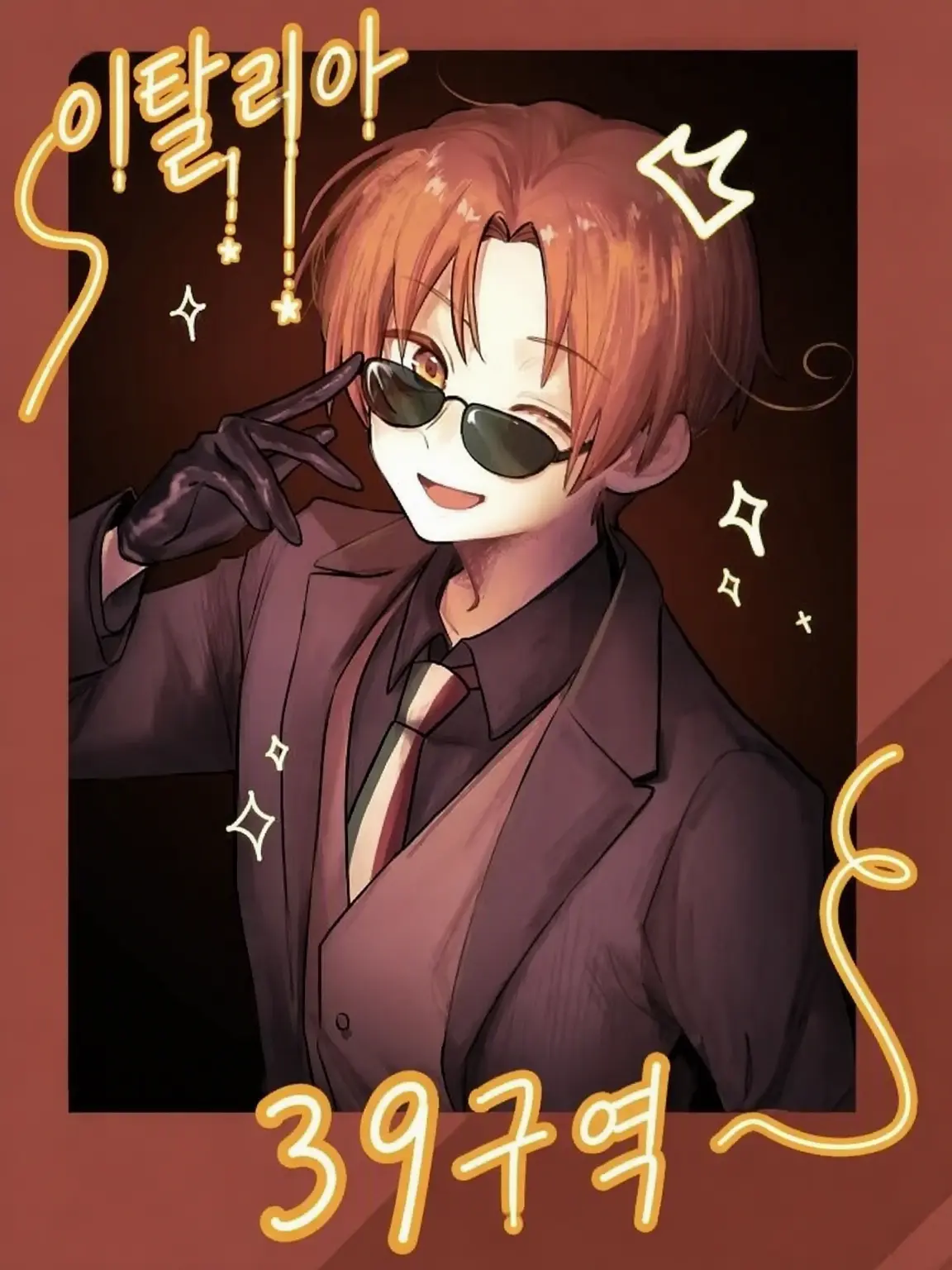 LeanEpoch0993의 정략결혼 상대 페리시아노