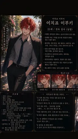 Profile image of 이치조