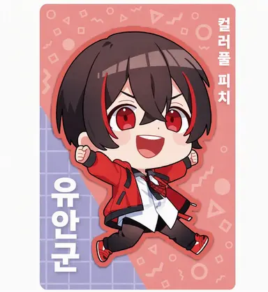 Profile image of 유안