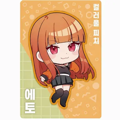 Profile image of 에토
