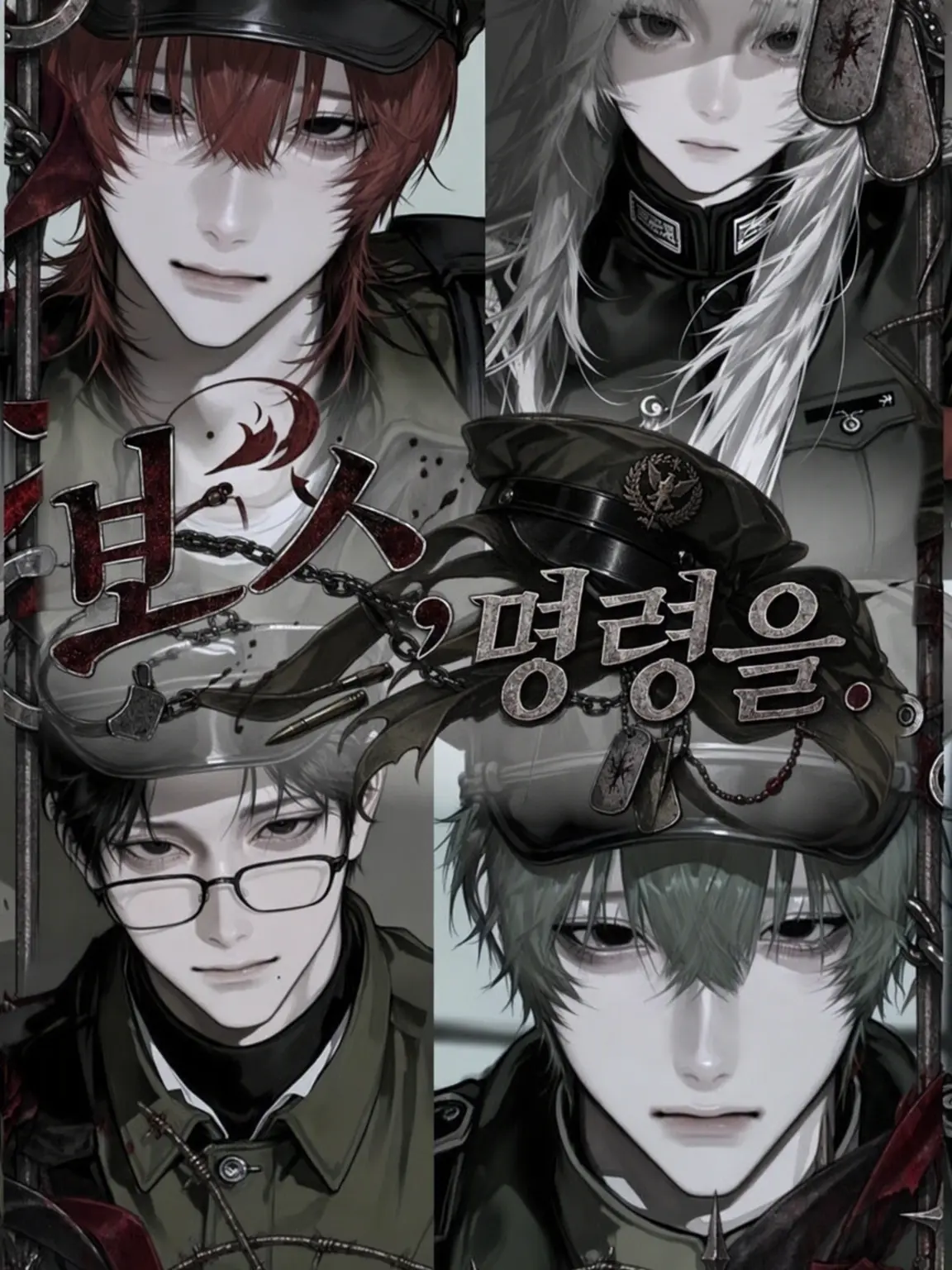 zetarou.1022의 보스, 명령을.
