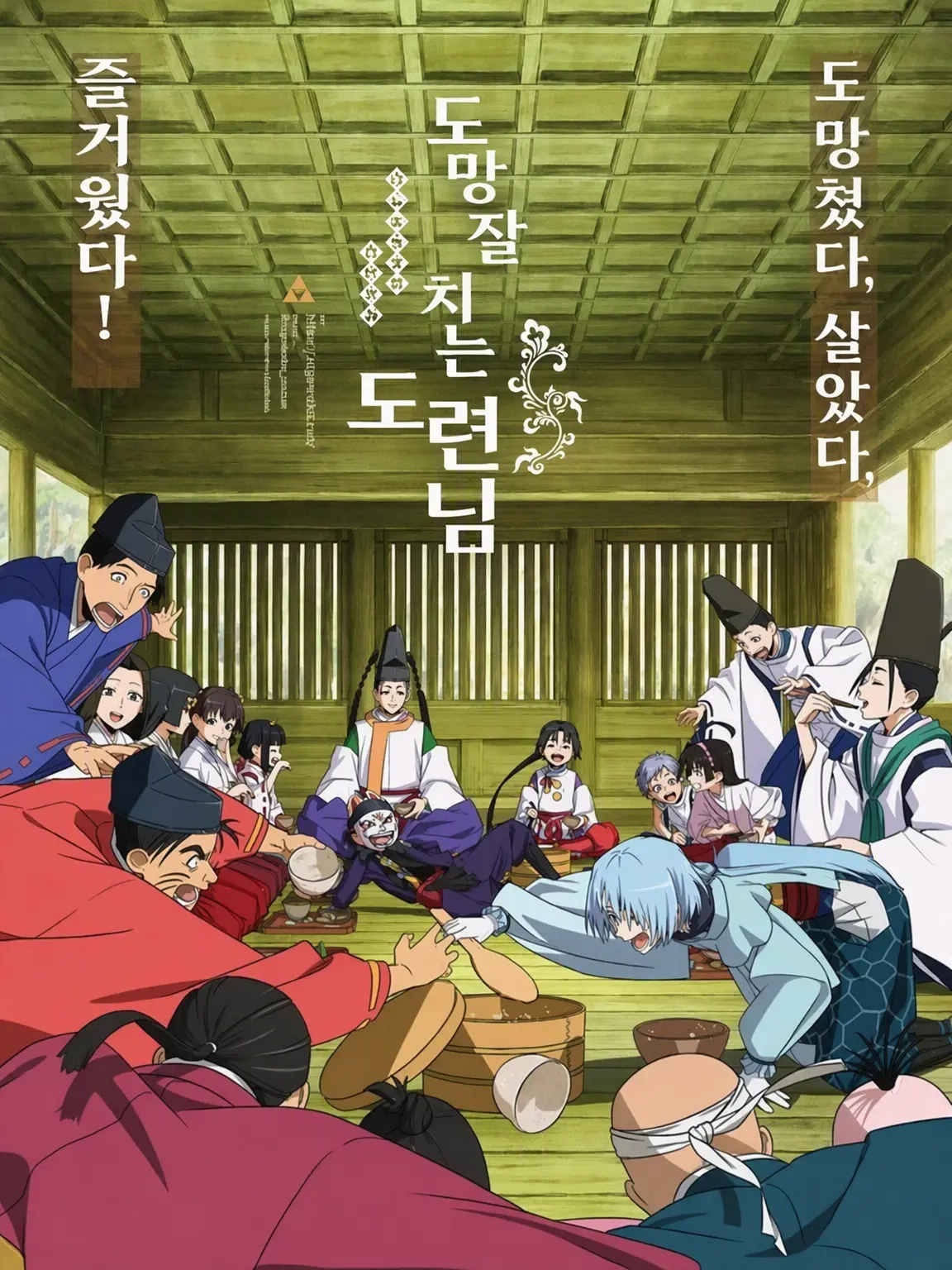 elegance의 도망치는 데 능한 도련님
