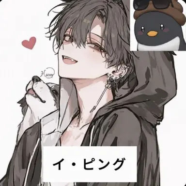 Profile image of イ・ピング