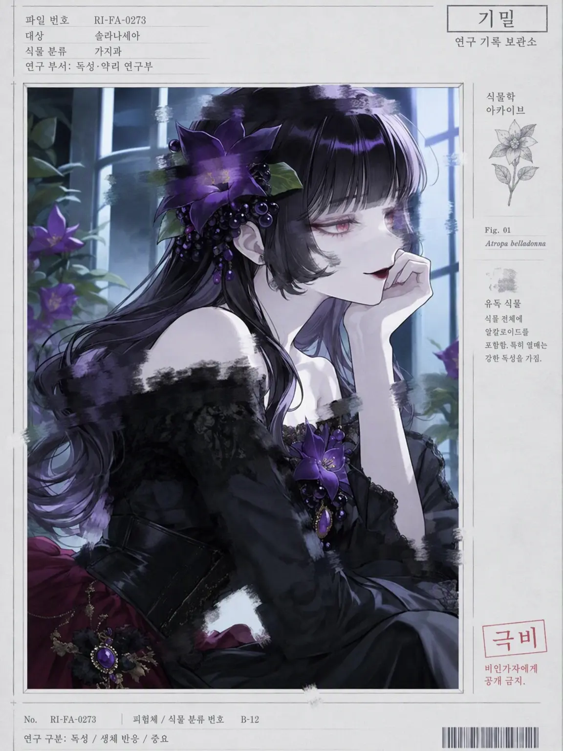 KeenRat9819의 심창의 독화들