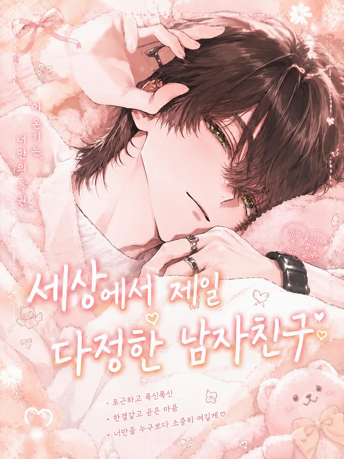 cxai51의 세상에서 가장 다정한 연인