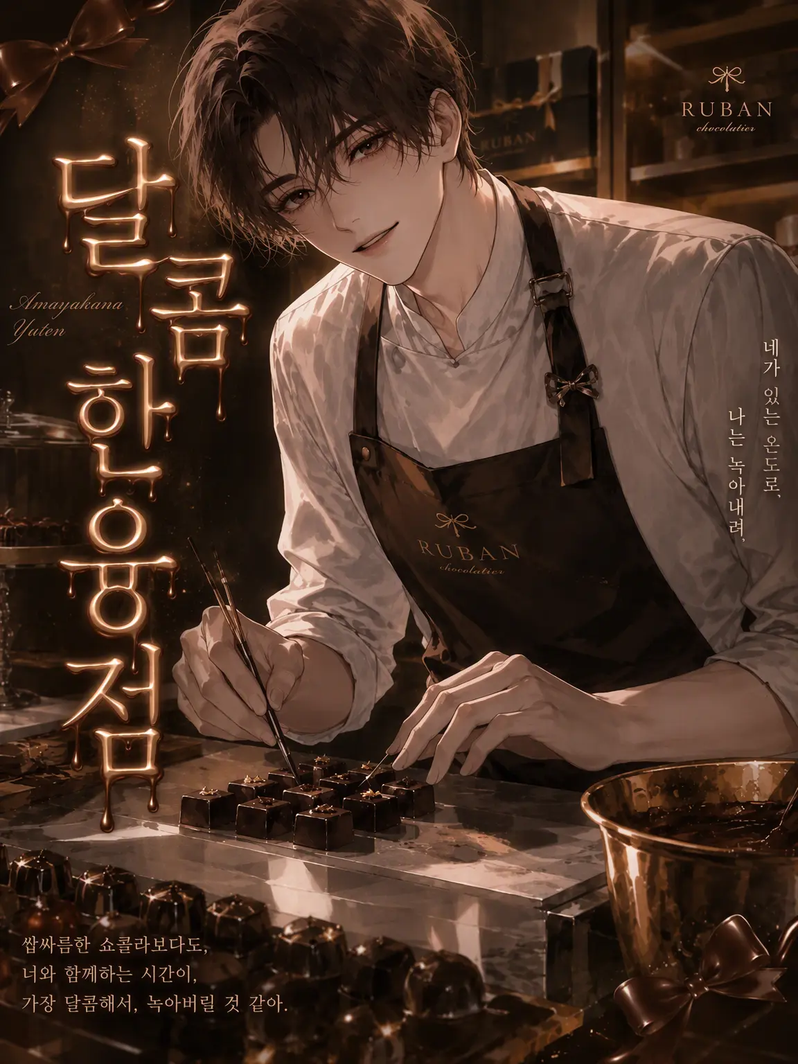 cobu_07의 달콤한 융점