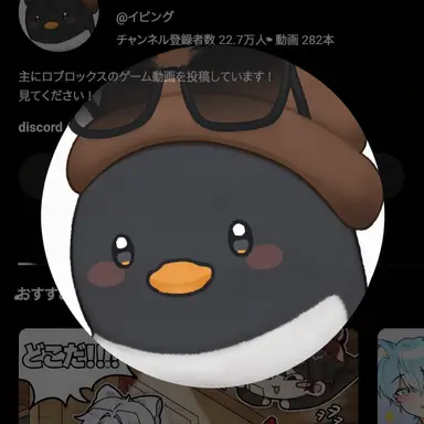Profile image of ピング