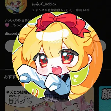 Profile image of ネズ