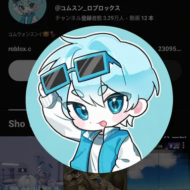 Profile image of ゴムスン