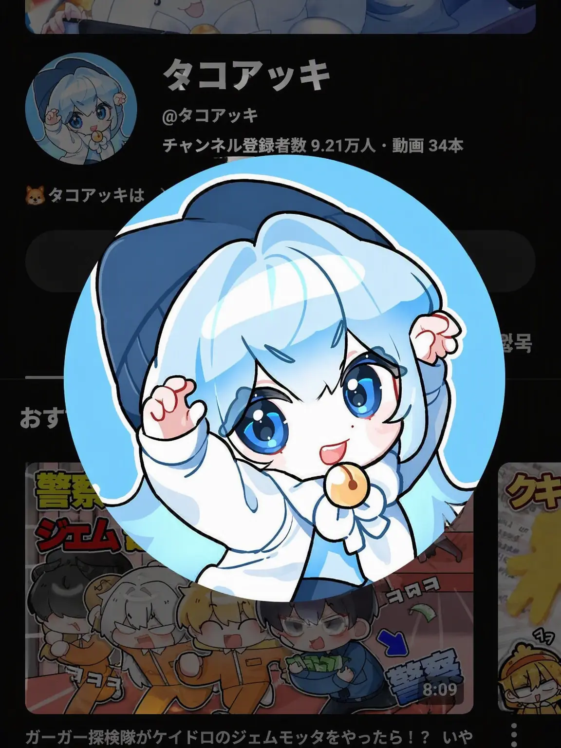 ChewyTick3431의 YouTuber獣人学校