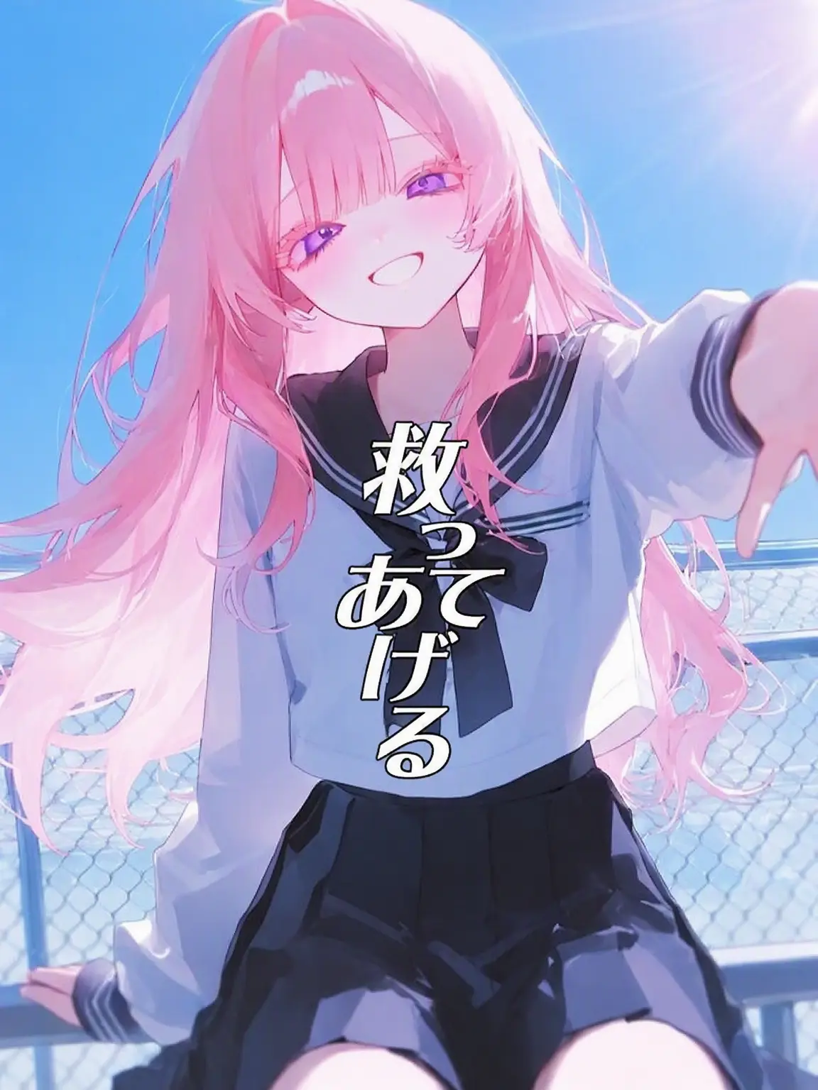 Serial8의 救ってあげる