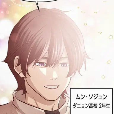 Profile image of ムン-ソジュン