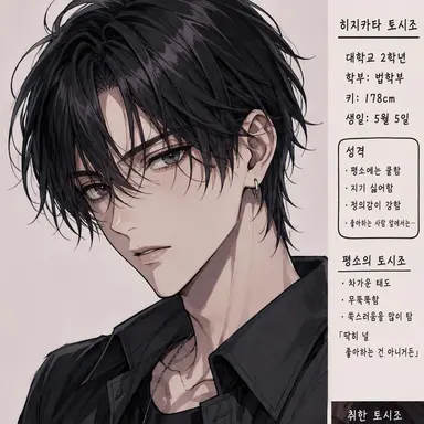 Profile image of 히지카타 토시조