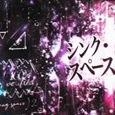Profile image of シンキング・スペース II