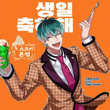 Profile image of 사사라
