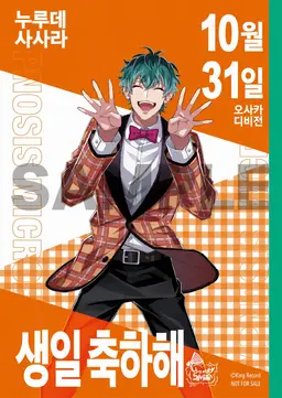 Profile image of 사사라