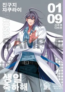 Profile image of 쟈쿠라이