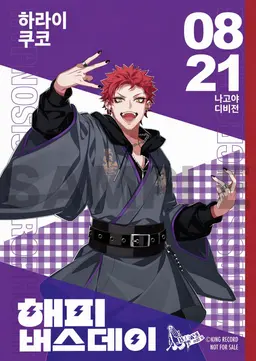 Profile image of 쿠우카쿠
