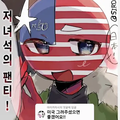 Profile image of 미국