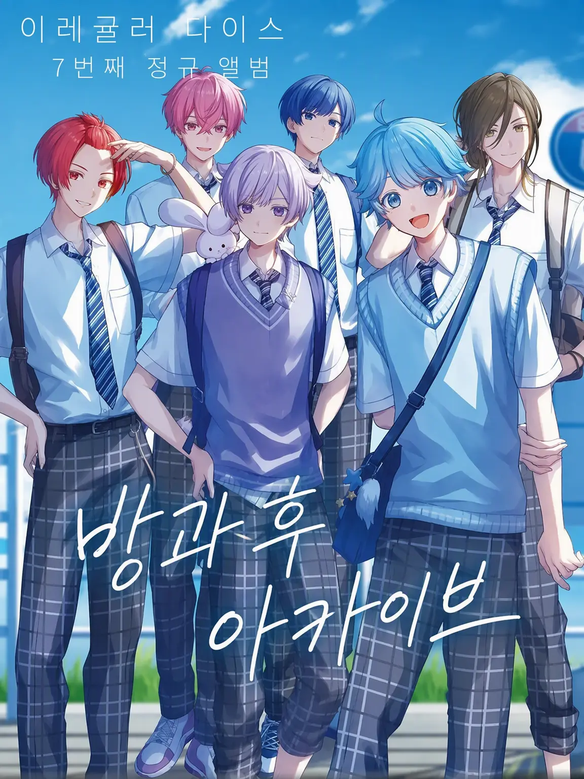 yuityamu65의 내숭쟁이와 멘헤라 전학생